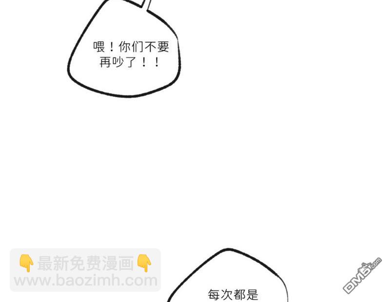 同情的形態 - 番外47(1/2) - 1