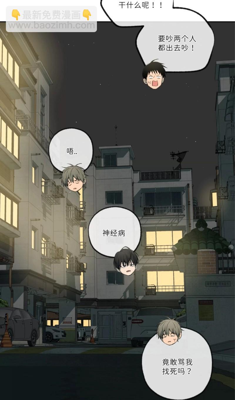 同情的形態 - 番外47(1/2) - 2