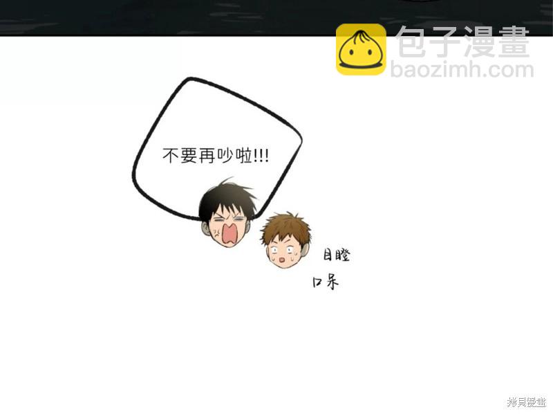 同情的形態 - 番外47(1/2) - 3