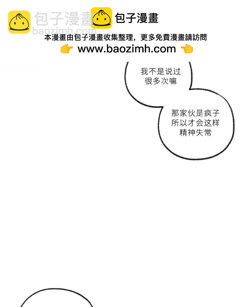同情的形態 - 番外47(1/2) - 2