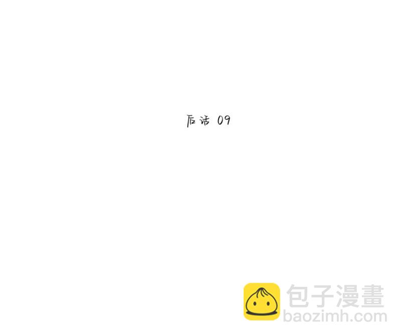 同情的形態 - 番外47(1/2) - 5