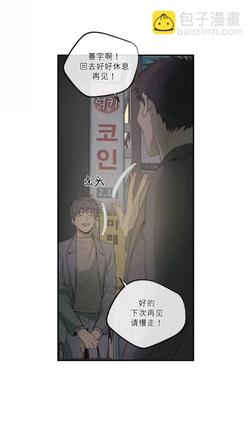 同情的形態 - 番外47(1/2) - 8