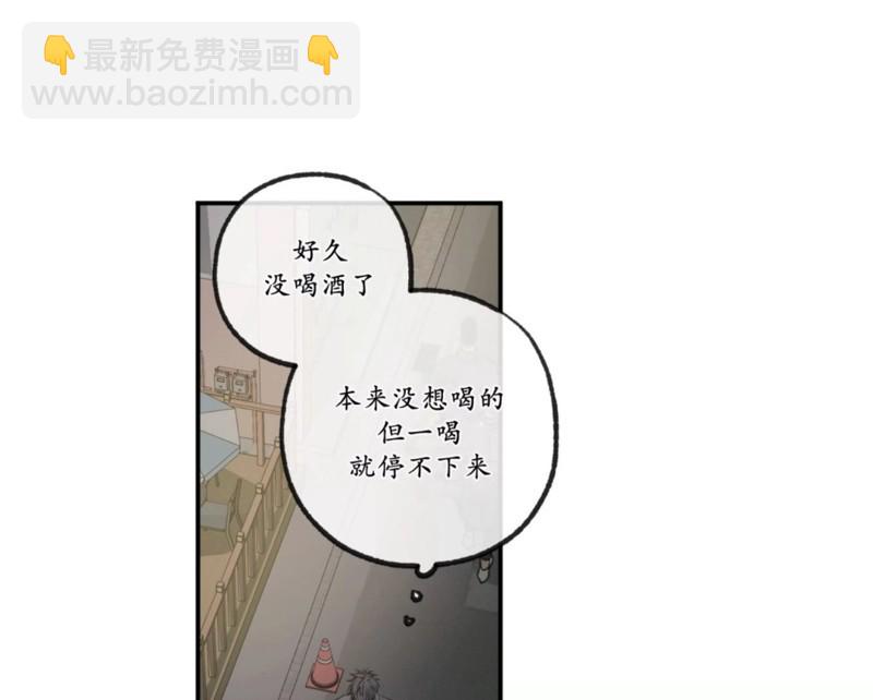 同情的形態 - 番外47(1/2) - 2
