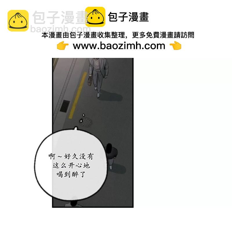 同情的形態 - 番外47(1/2) - 3
