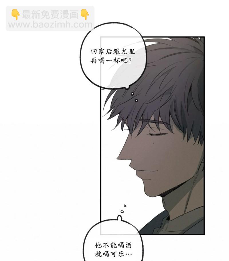 同情的形態 - 番外47(1/2) - 4