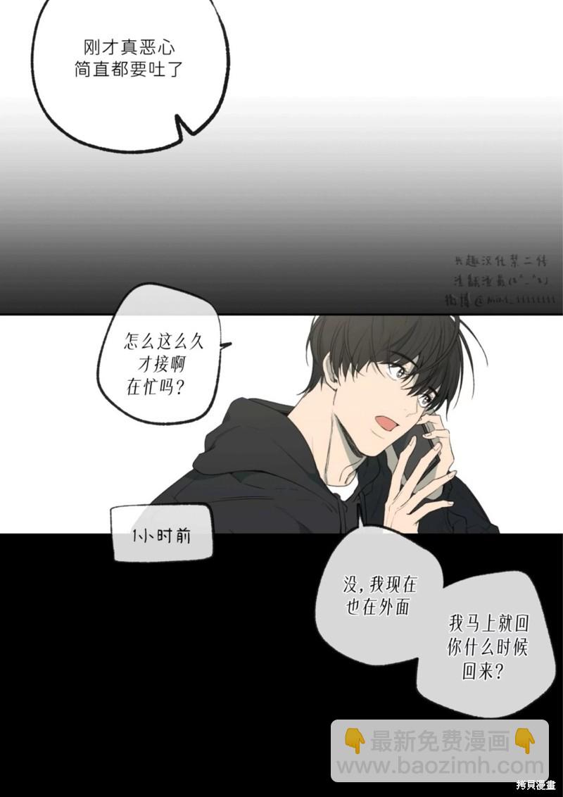 同情的形態 - 番外47(1/2) - 3