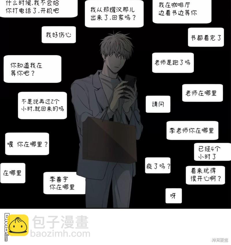 同情的形態 - 番外47(1/2) - 8