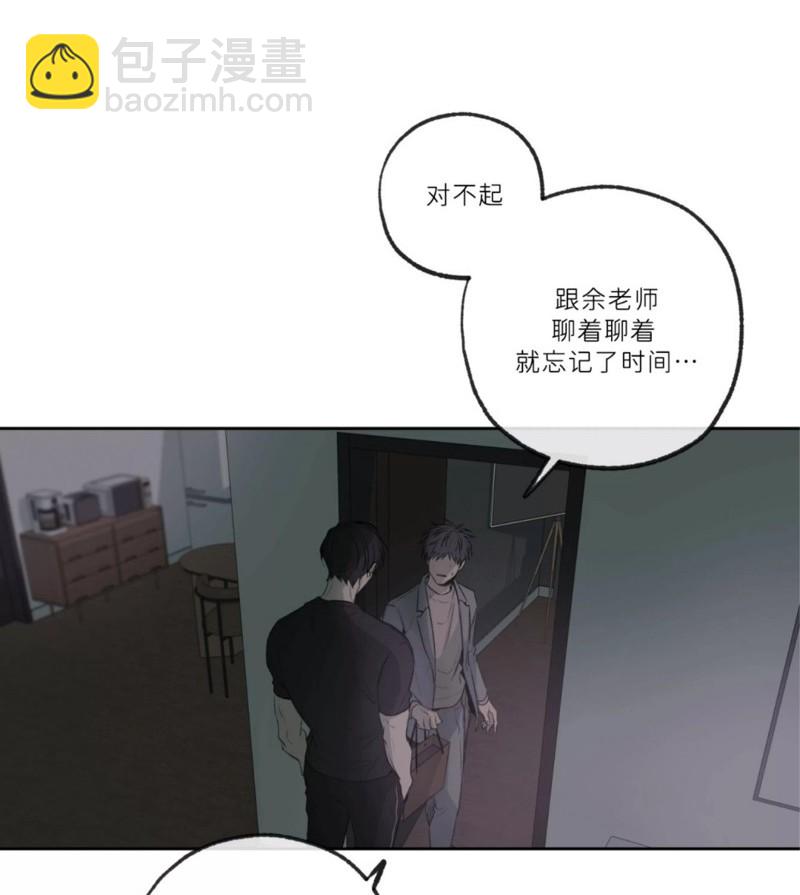 同情的形態 - 番外47(1/2) - 1