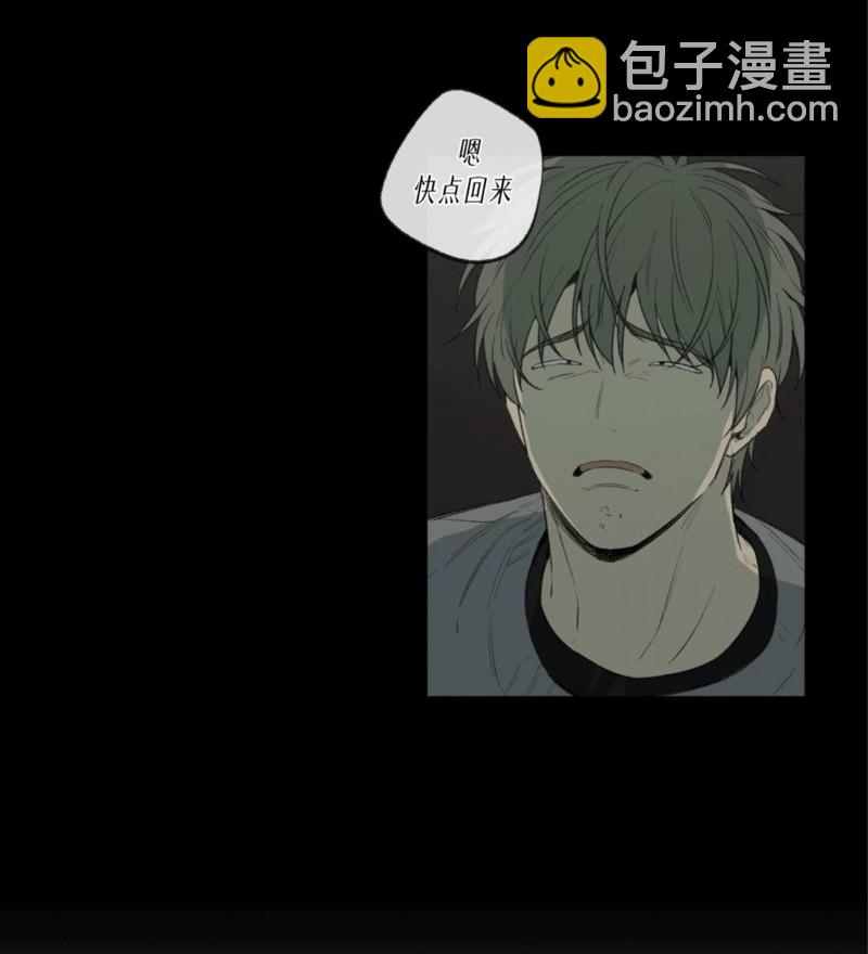 同情的形態 - 番外47(1/2) - 5