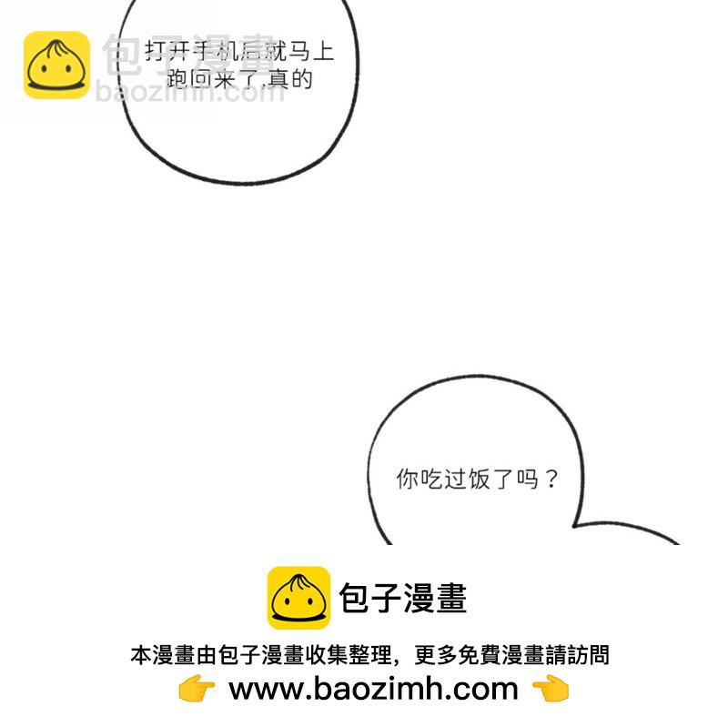 同情的形態 - 番外47(1/2) - 2
