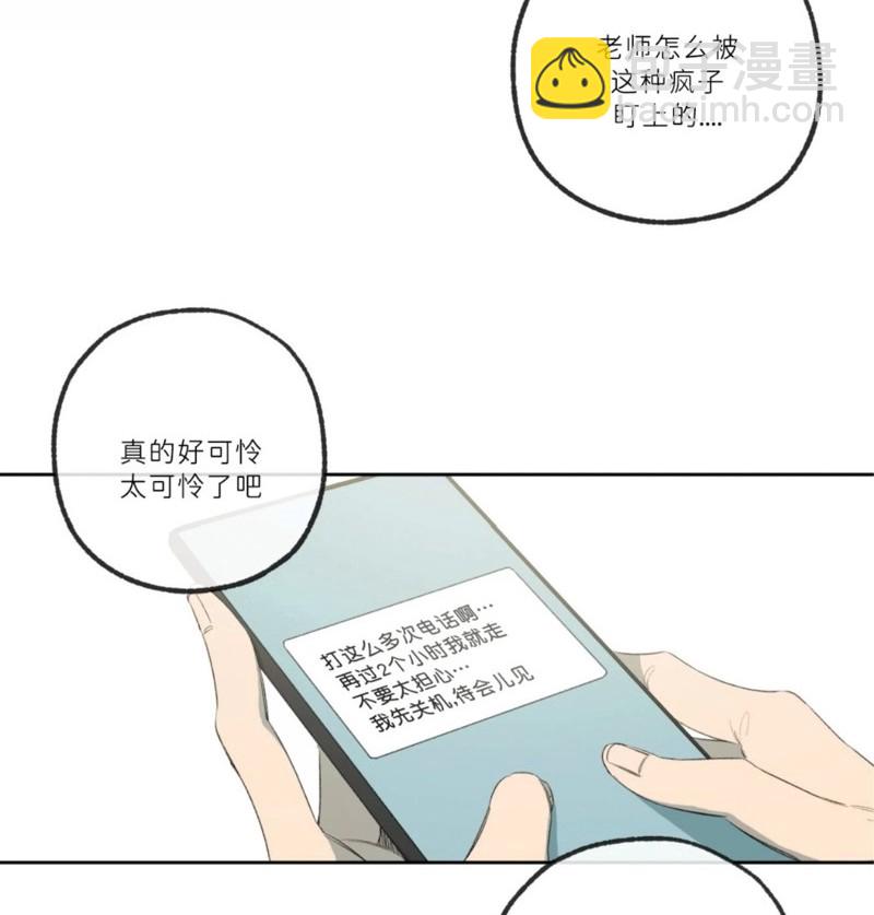 同情的形態 - 番外47(1/2) - 7