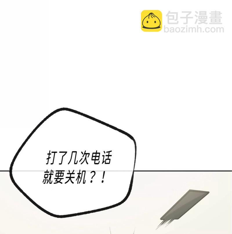 同情的形態 - 番外47(1/2) - 1