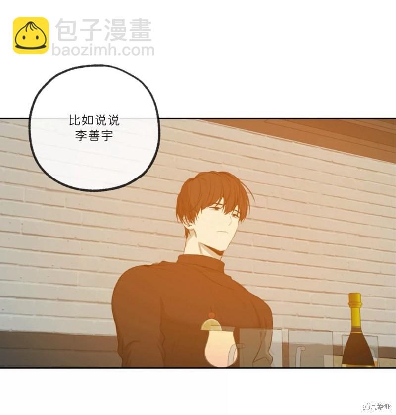 同情的形態 - 番外49(1/2) - 4