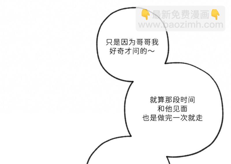 同情的形態 - 番外49(1/2) - 8