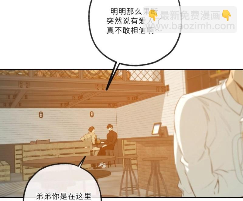 同情的形態 - 番外49(1/2) - 1