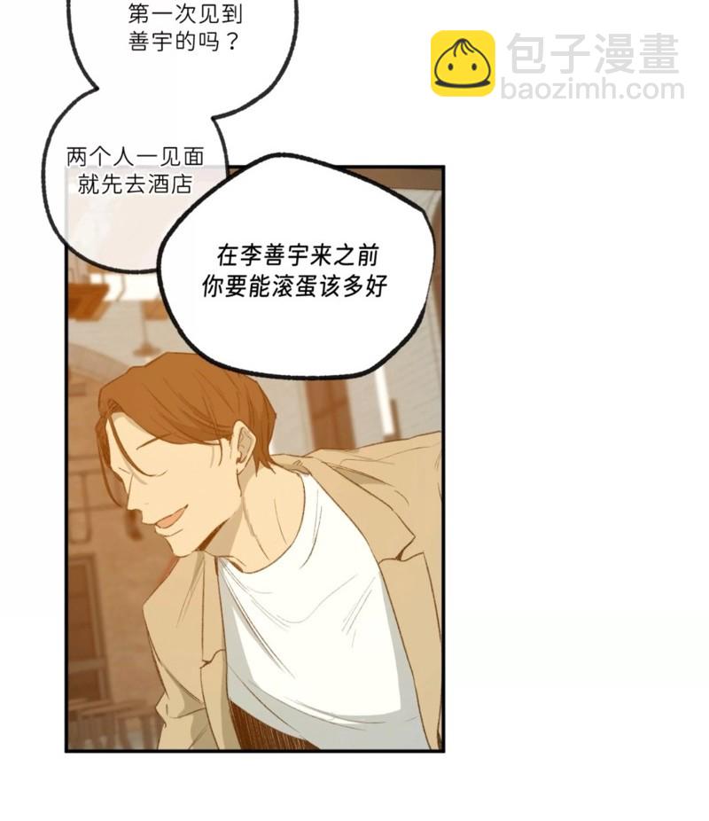 同情的形態 - 番外49(1/2) - 2