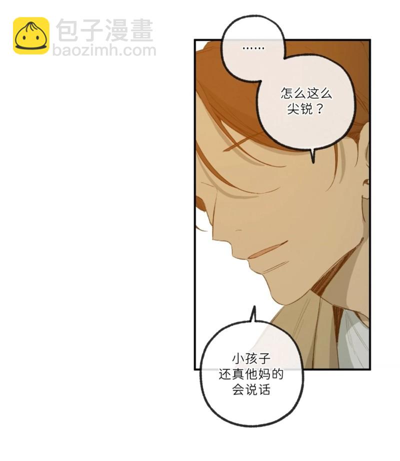 同情的形態 - 番外49(1/2) - 3