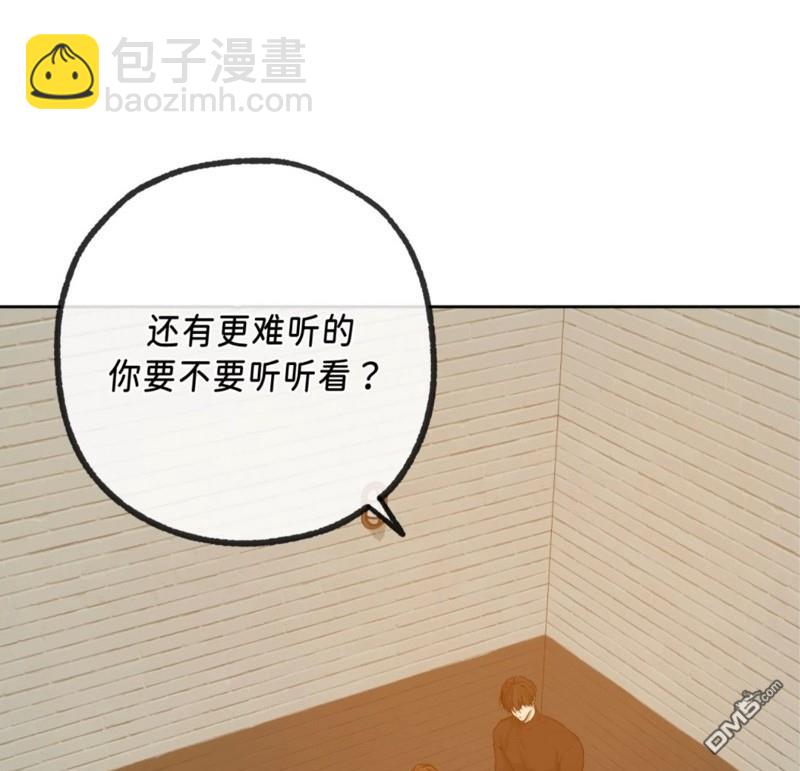 同情的形態 - 番外49(1/2) - 5
