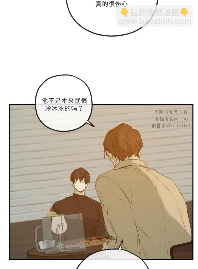 同情的形態 - 番外49(1/2) - 1