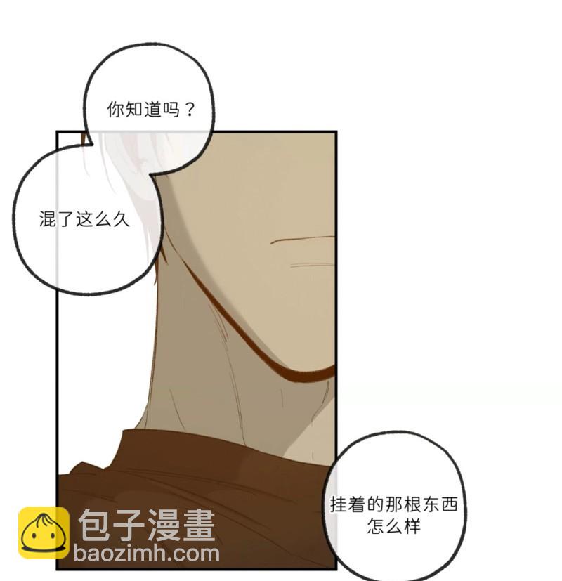 同情的形態 - 番外49(1/2) - 4