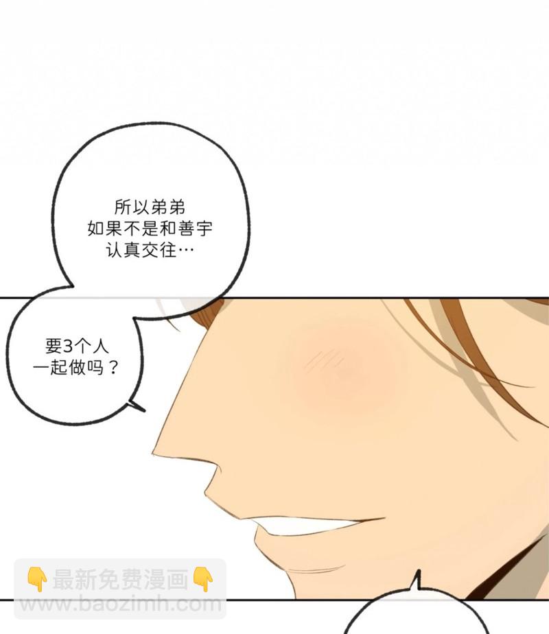 同情的形態 - 番外49(1/2) - 6