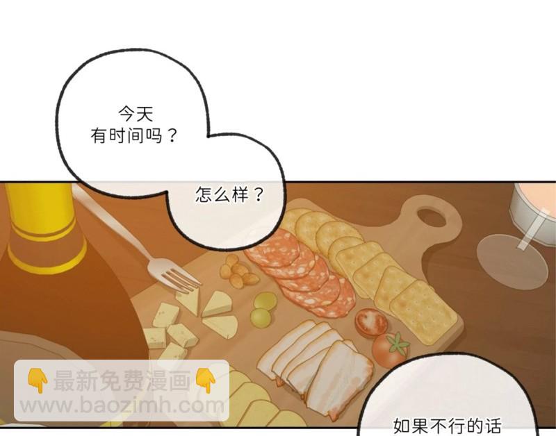同情的形態 - 番外49(1/2) - 3