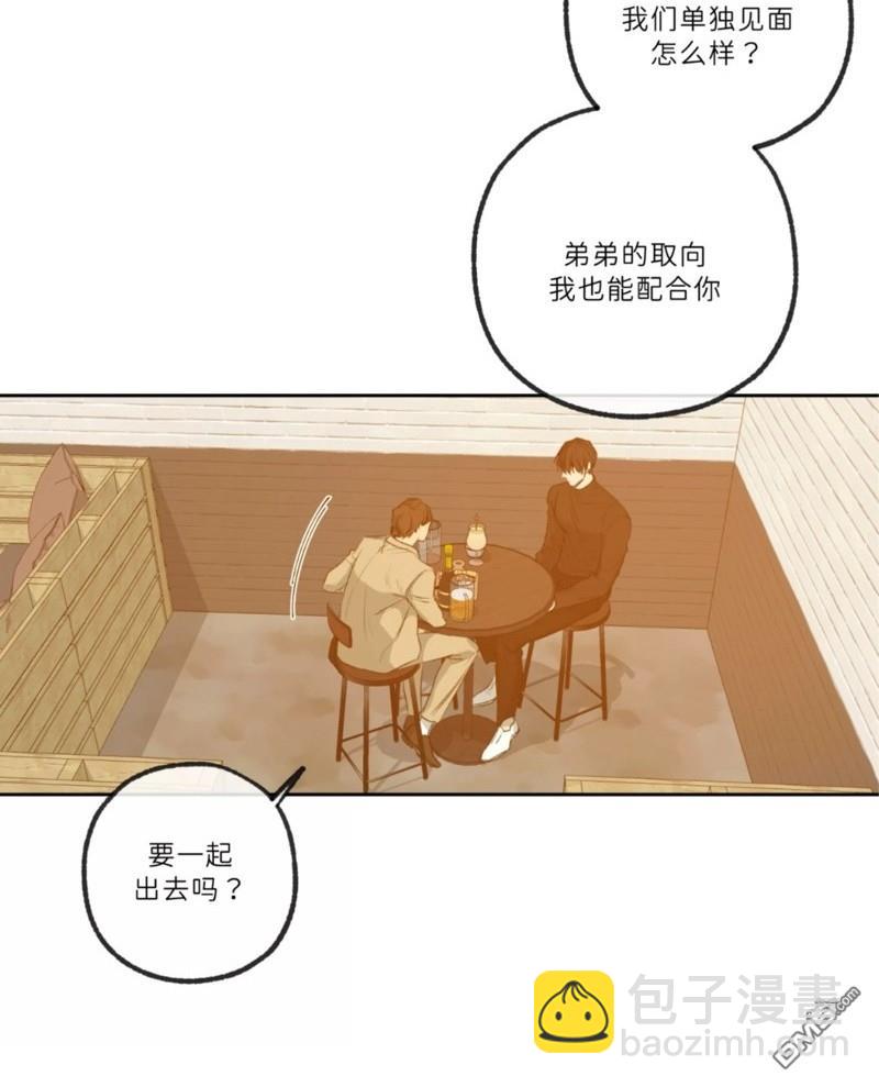 同情的形態 - 番外49(1/2) - 4