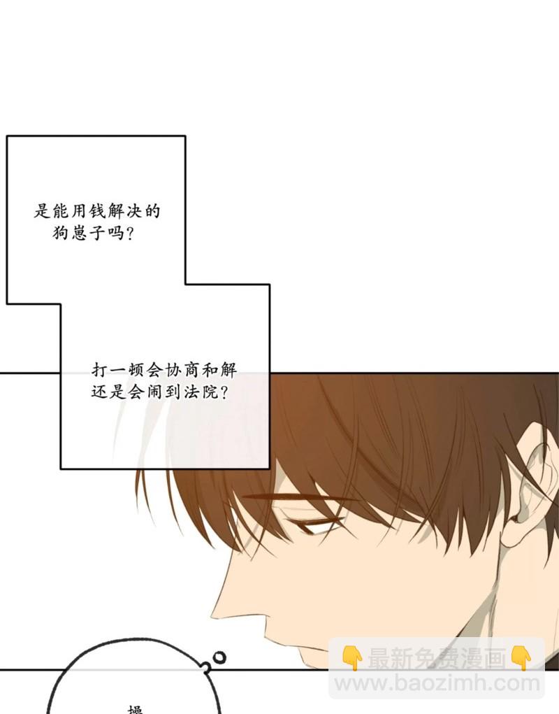 同情的形態 - 番外49(1/2) - 7