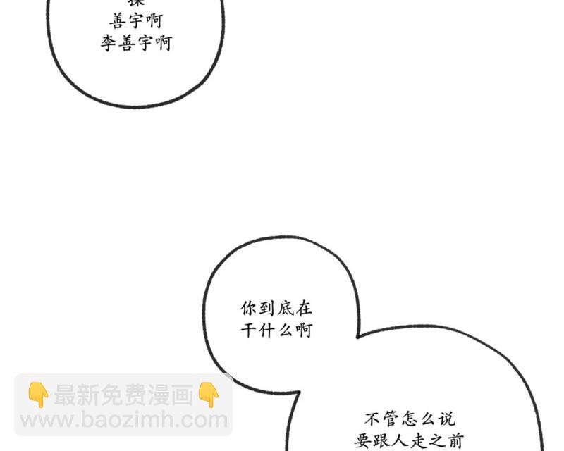 同情的形態 - 番外49(1/2) - 8