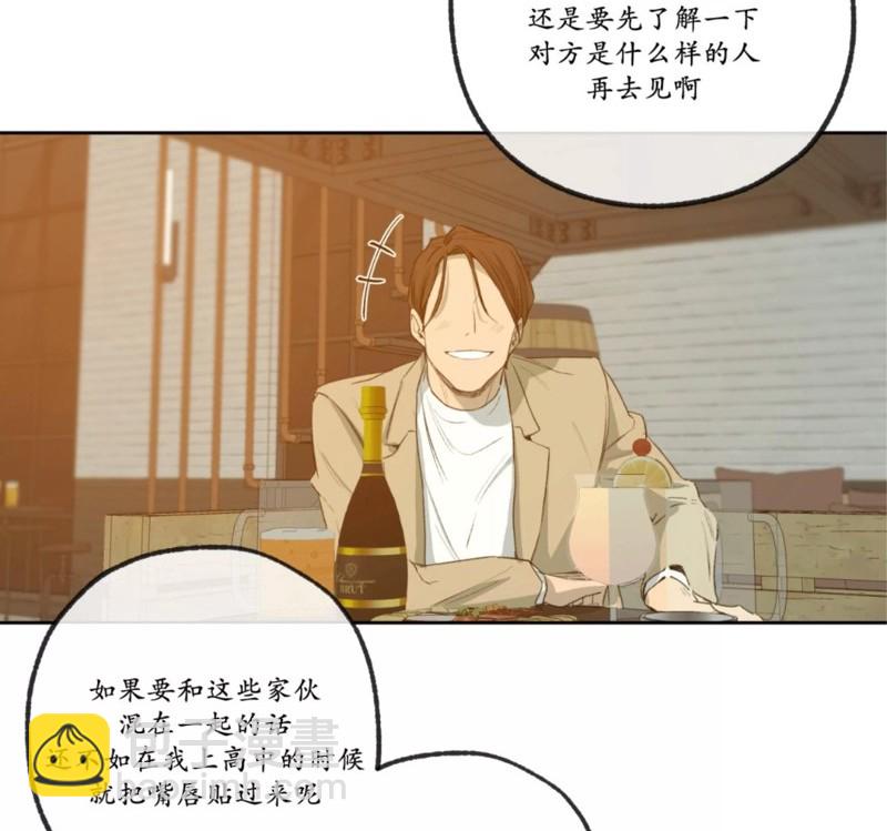同情的形態 - 番外49(1/2) - 1