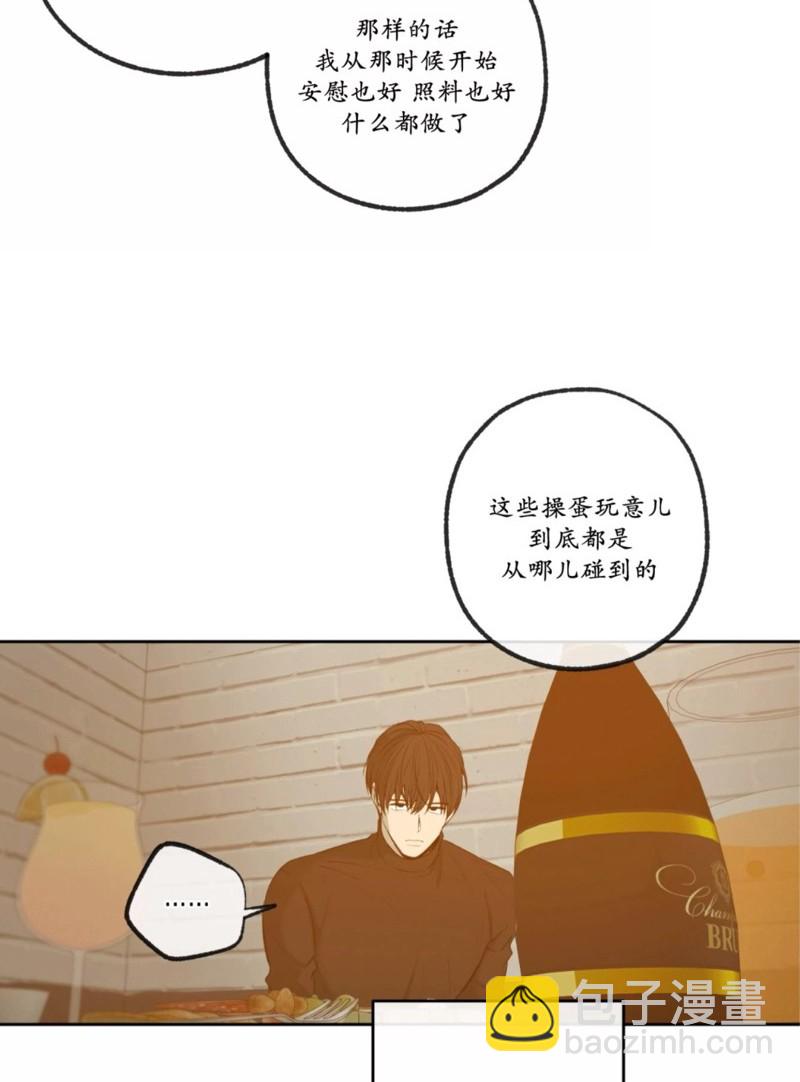 同情的形態 - 番外49(1/2) - 2