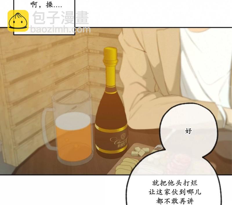 同情的形態 - 番外49(1/2) - 4