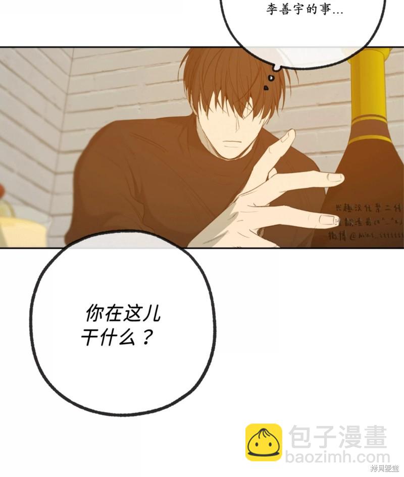 同情的形態 - 番外49(1/2) - 5