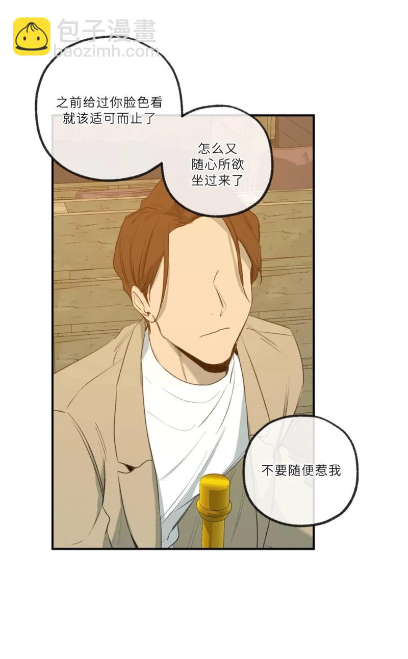 同情的形態 - 番外49(1/2) - 1