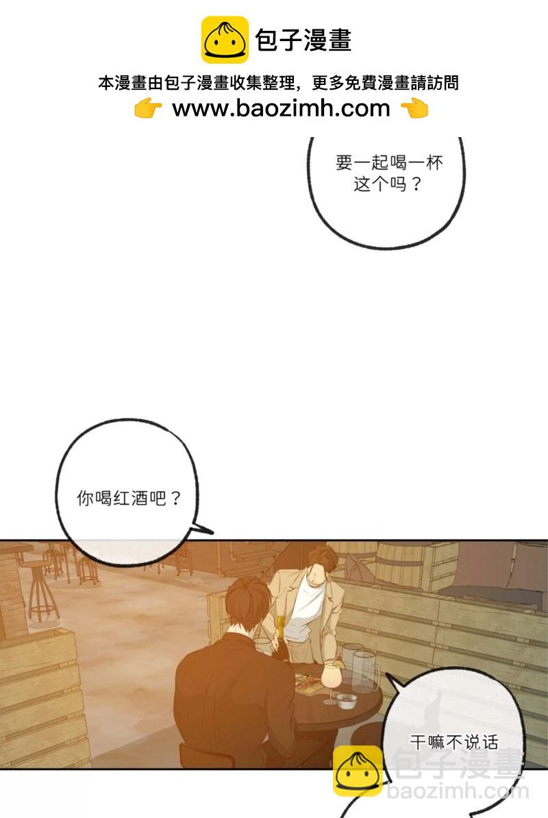 同情的形態 - 番外49(1/2) - 7