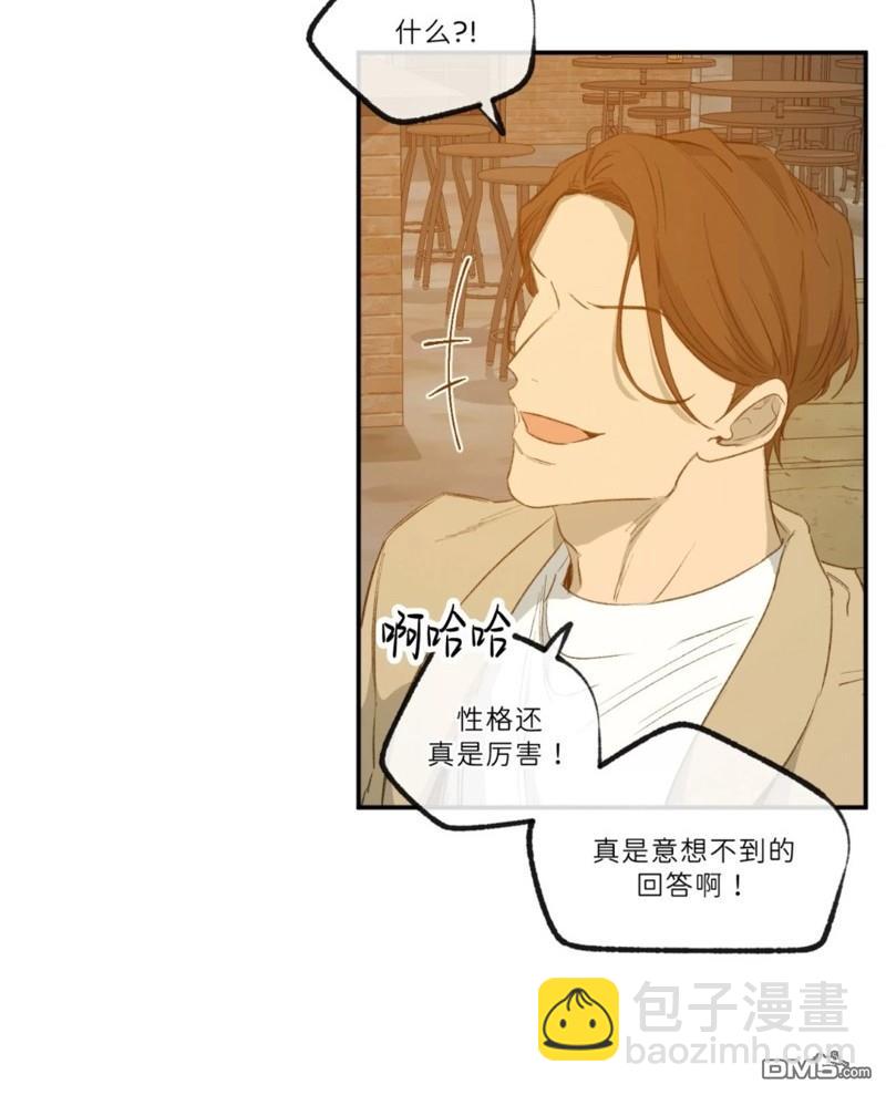 同情的形態 - 番外49(1/2) - 1