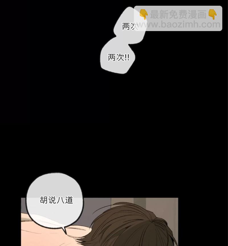 同情的形態 - 番外51(1/3) - 3