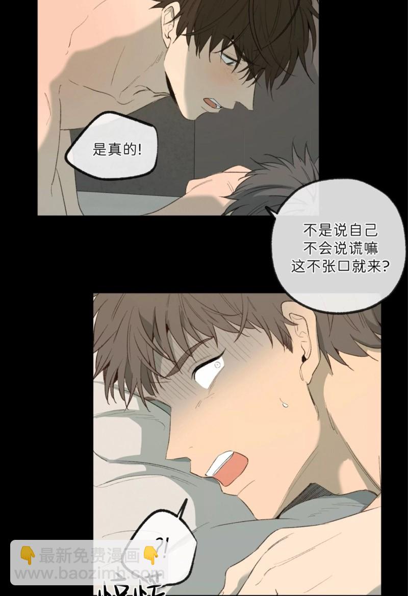 同情的形態 - 番外51(1/3) - 4