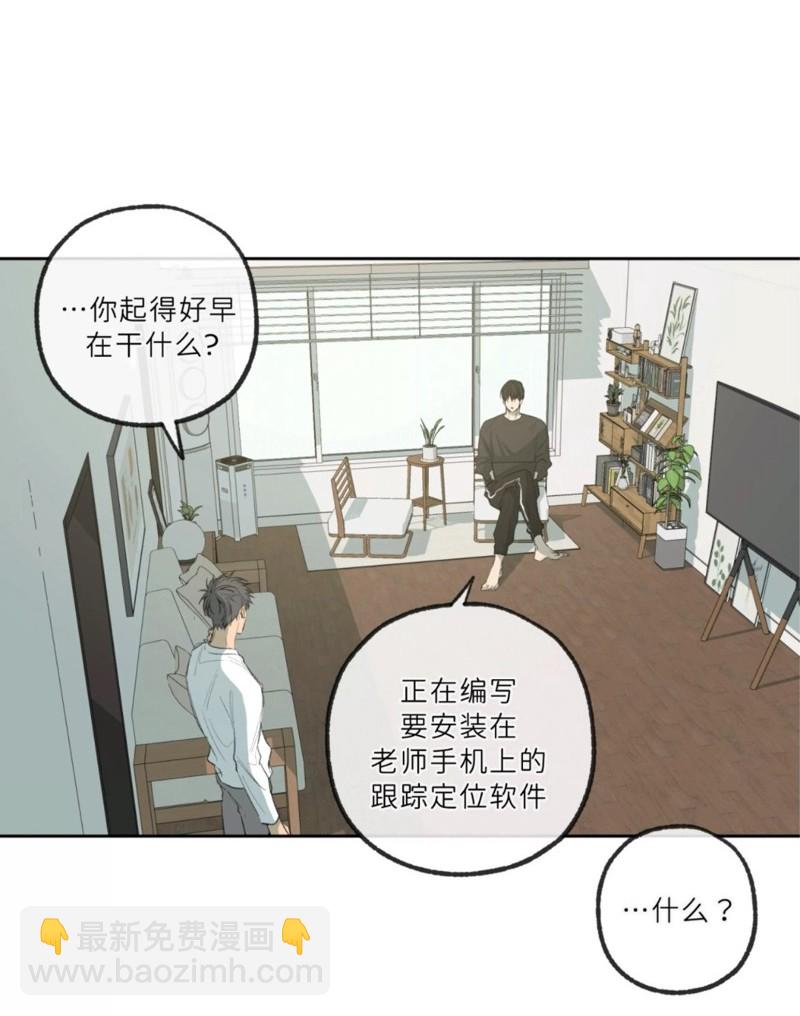 同情的形態 - 番外51(1/3) - 4