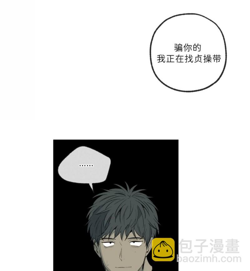 同情的形態 - 番外51(1/3) - 5