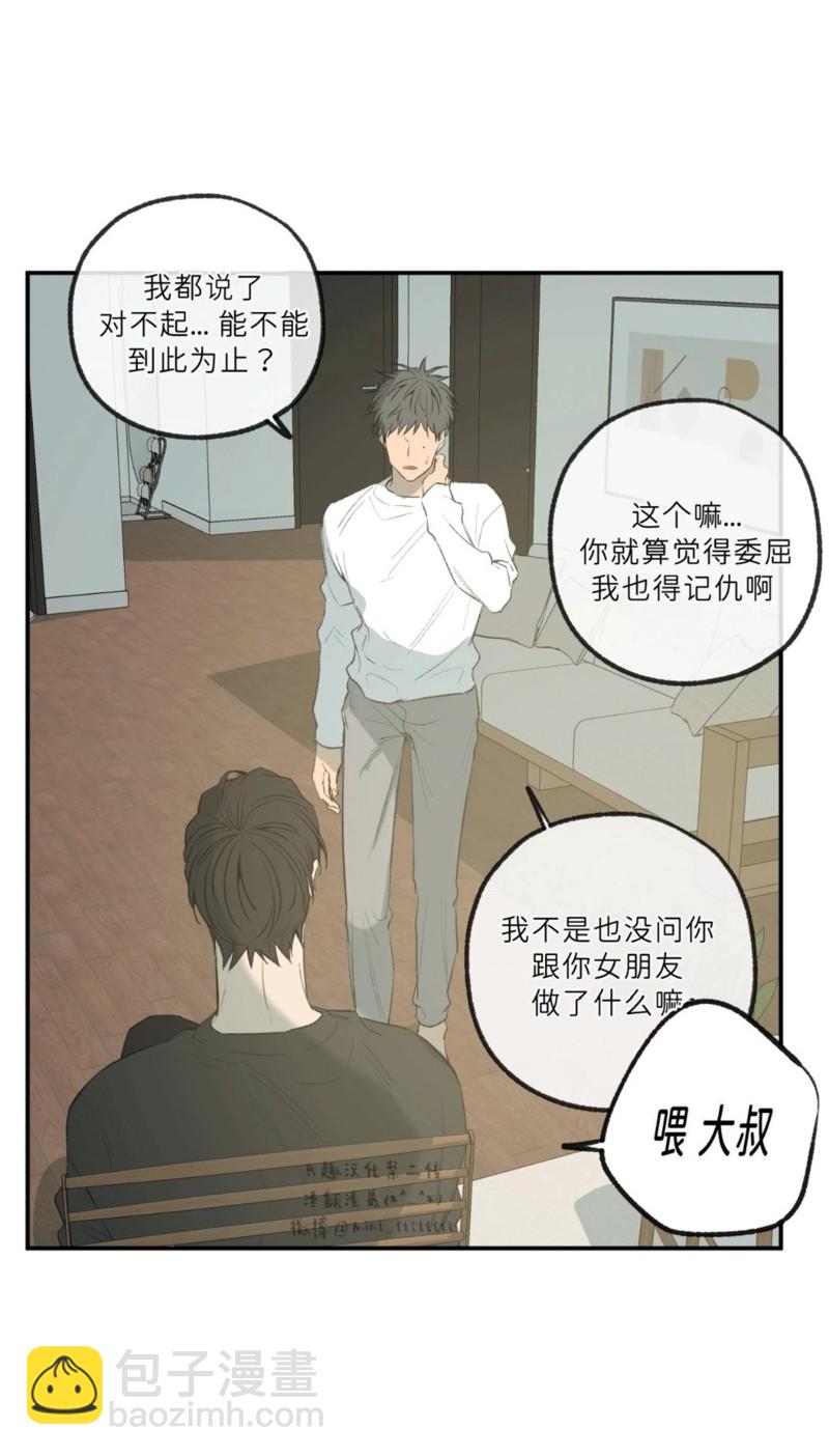 同情的形態 - 番外51(1/3) - 7