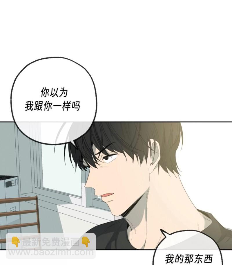 同情的形態 - 番外51(1/3) - 8