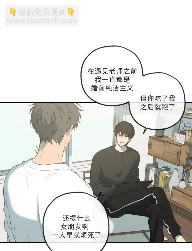 同情的形態 - 番外51(1/3) - 2