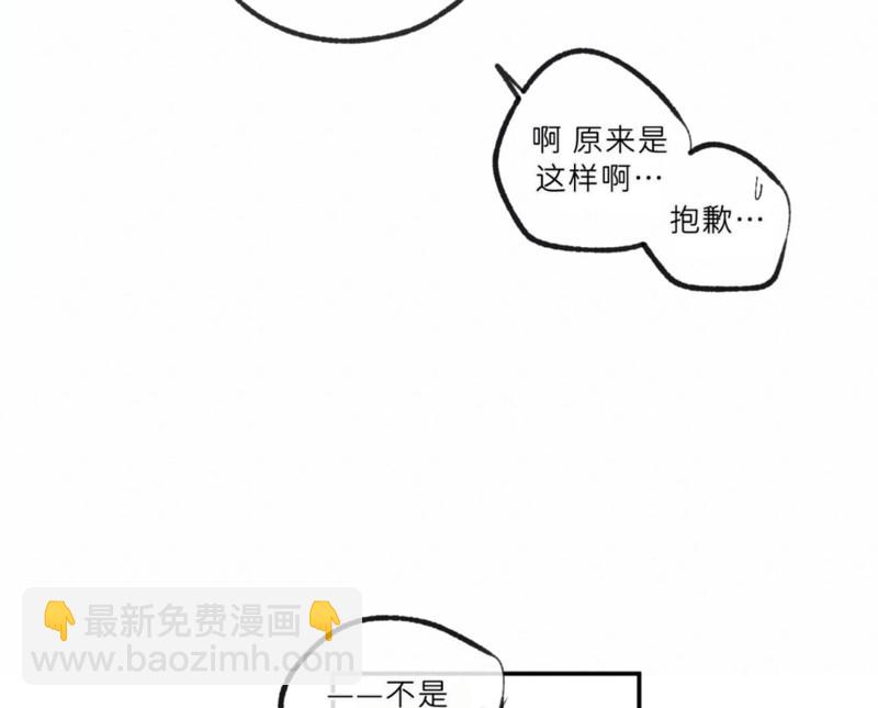同情的形態 - 番外51(1/3) - 3