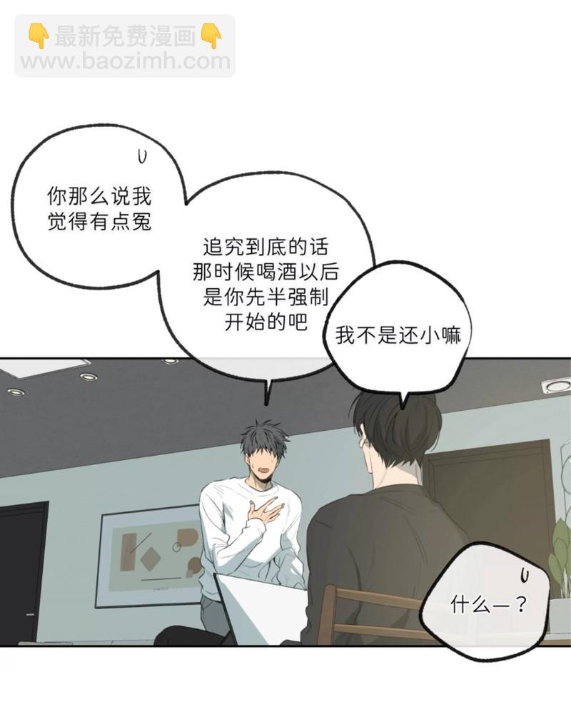 同情的形態 - 番外51(1/3) - 5