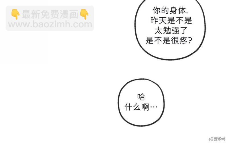 同情的形態 - 番外51(1/3) - 3