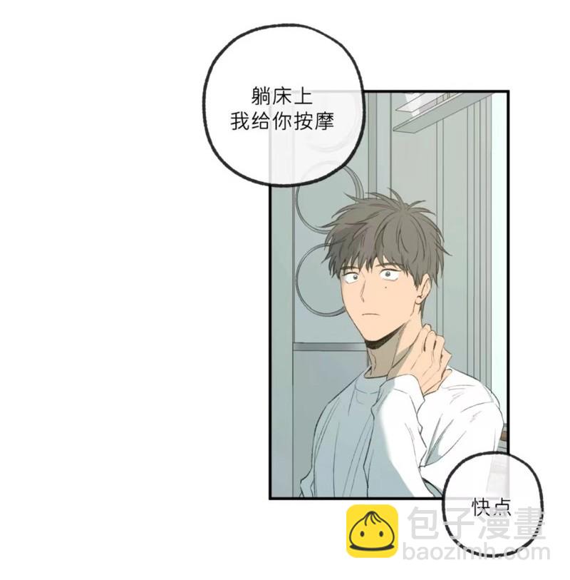 同情的形態 - 番外51(1/3) - 5