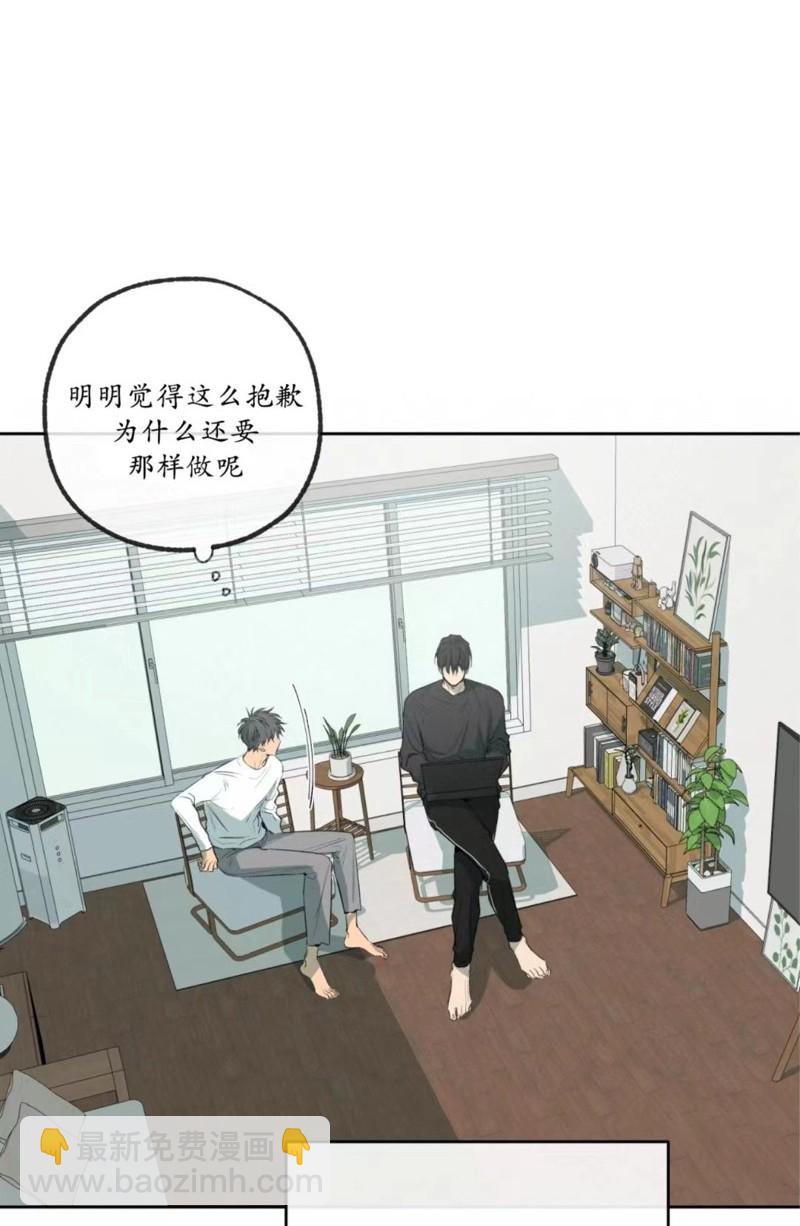 同情的形態 - 番外51(1/3) - 1