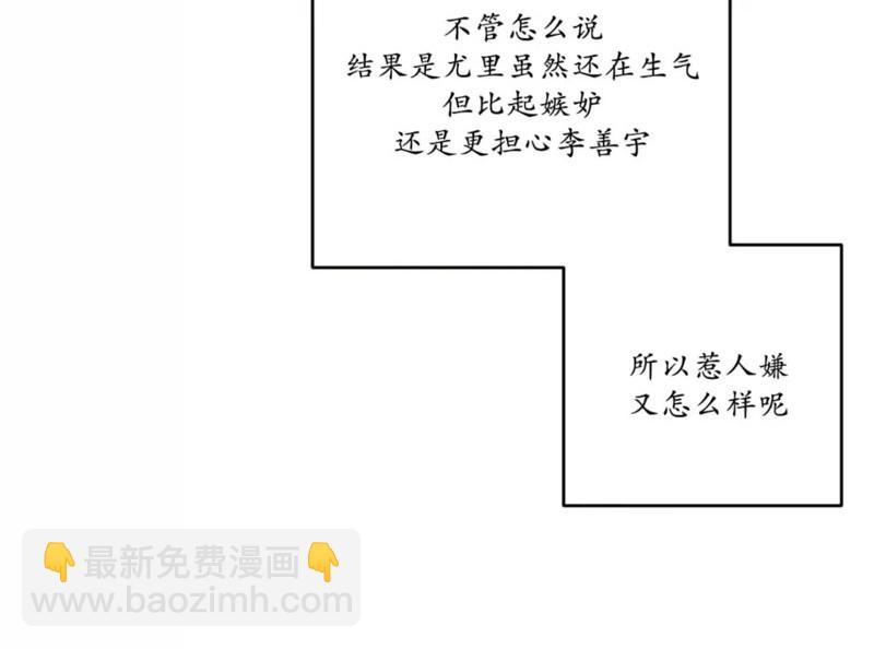 同情的形態 - 番外51(1/3) - 2