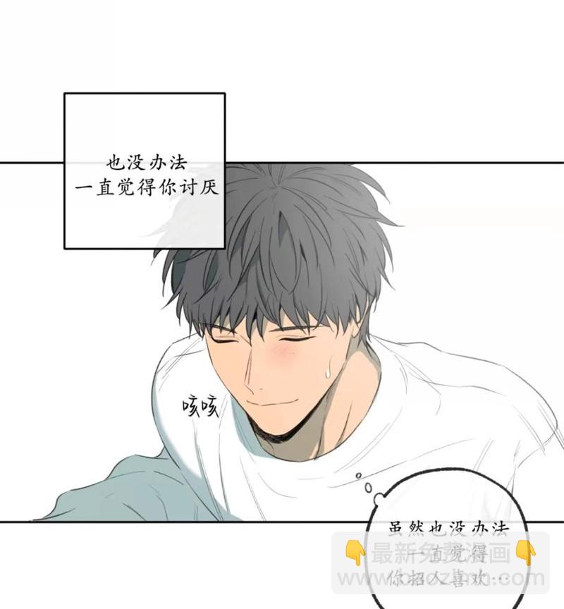 同情的形態 - 番外51(1/3) - 3